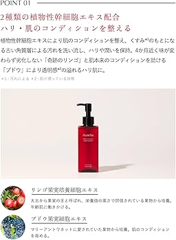 新品オレリーモイストオイルインクレンジングウォーター2本セット Aurelie】オレリーモイストオイルインクレンジングウォーター2